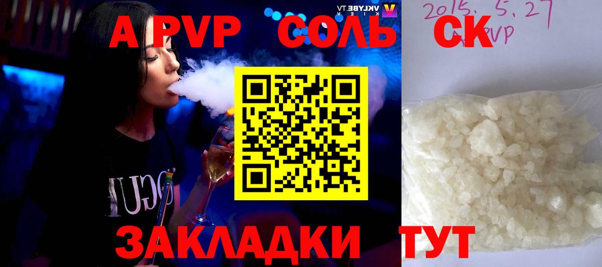 Alfa_PVP Соль Выборг