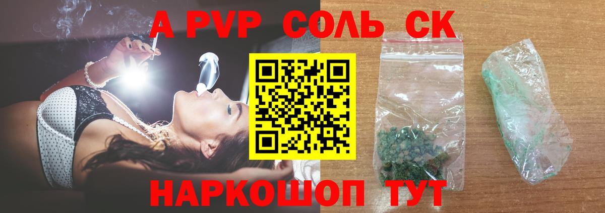 Alpha PVP крисы CK  Вход с VPN  Alpha-PVP Crystall  Выборг  APVP СК 