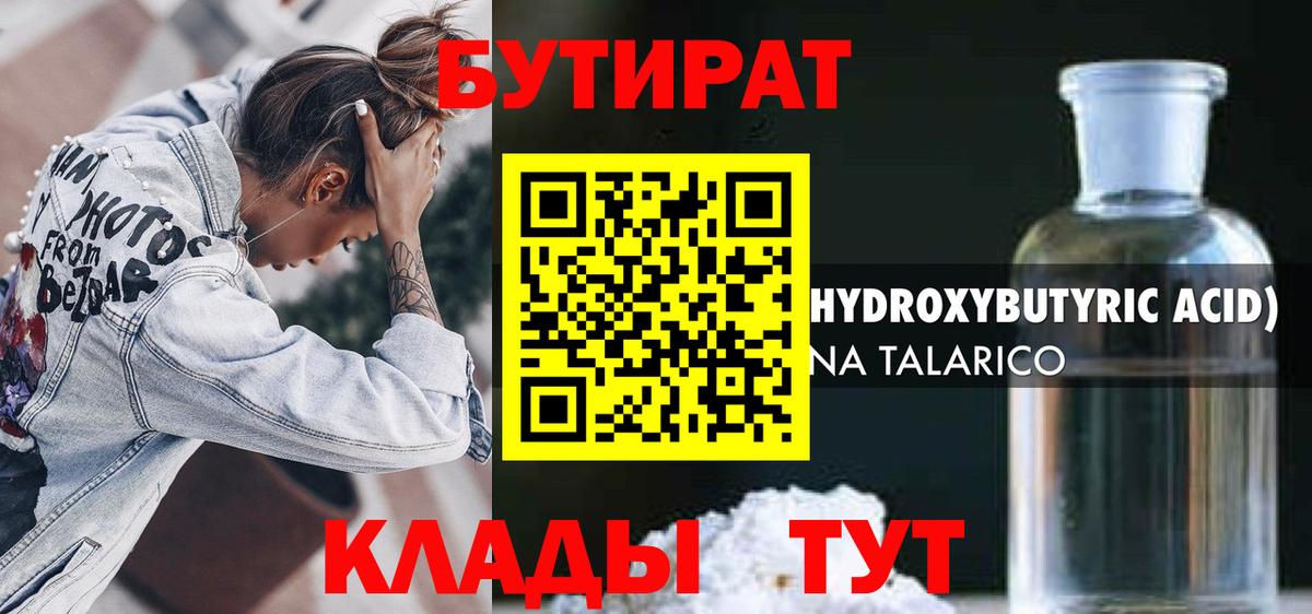 Выборг  БУТИРАТ буратино  Вход с VPN 