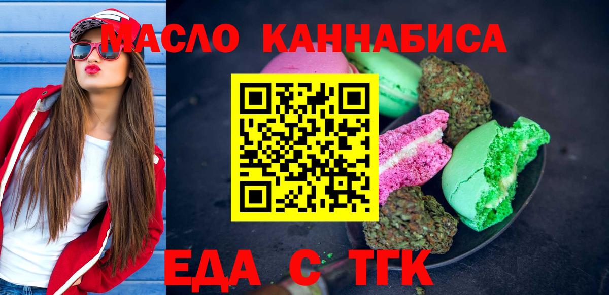 Печенье с ТГК конопля  Вход с VPN  Выборг 
