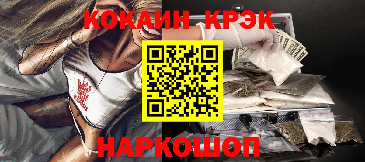 Кокаин Fish Scale  КОКАИН Fish Scale  Выборг  Вход с VPN 