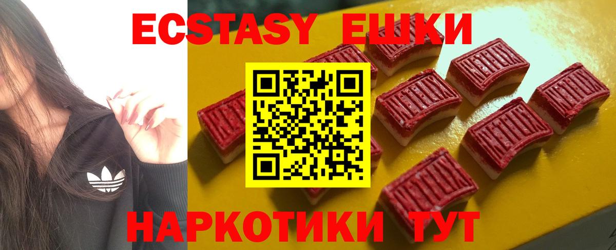 Экстази  Экстази VHQ  Экстази бентли  Вход с VPN  где продают   Выборг 