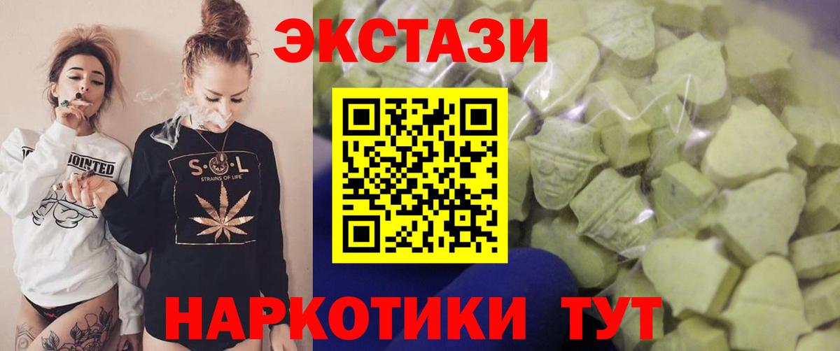 Экстази MDMA Выборг
