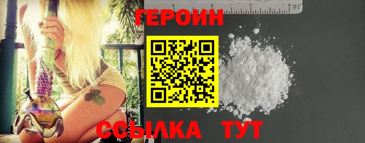 Героин  Вход с VPN  Выборг  Героин гречка 