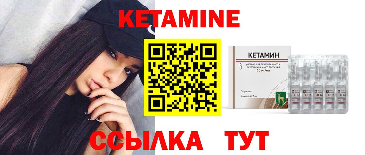 Кетамин VHQ Выборг