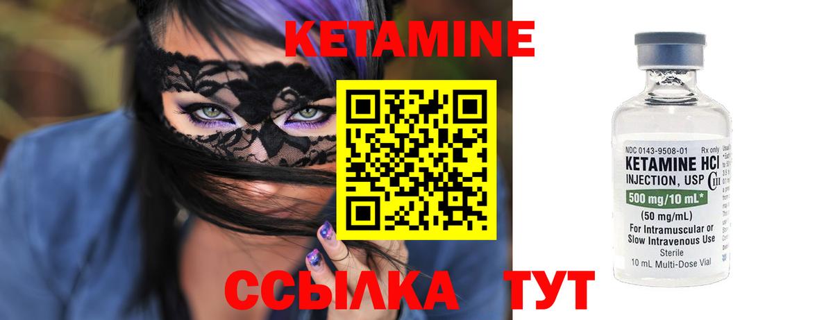 Выборг  КЕТАМИН VHQ  Вход с VPN  Кетамин VHQ 