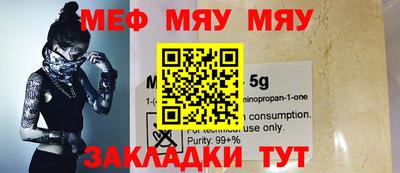 MESCALINE Мариинск