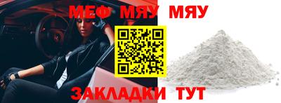 MESCALINE Мариинск