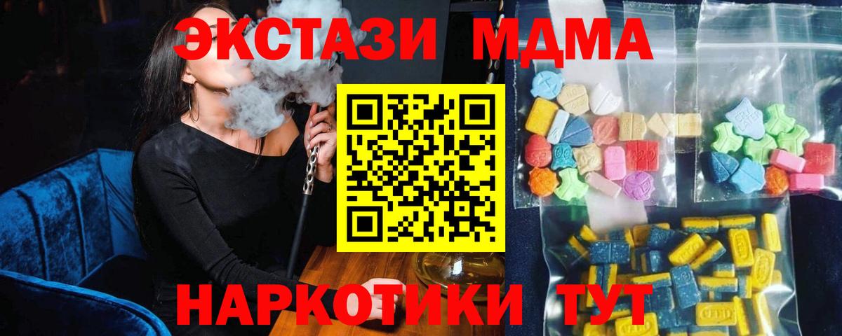 МДМА кристаллы  МДМА  МДМА кристаллы  Выборг  Вход с VPN 