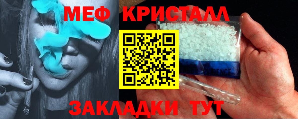 Меф  МЯУ-МЯУ мяу мяу  Выборг  hydra рабочий сайт  Мефедрон кристаллы  Вход с VPN 