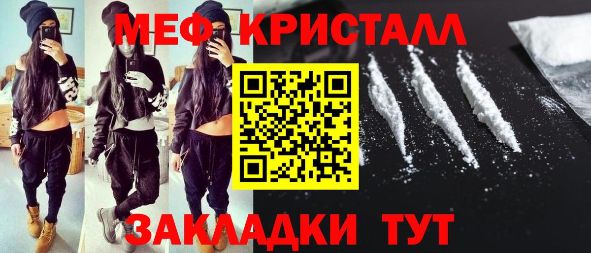 Меф  Выборг