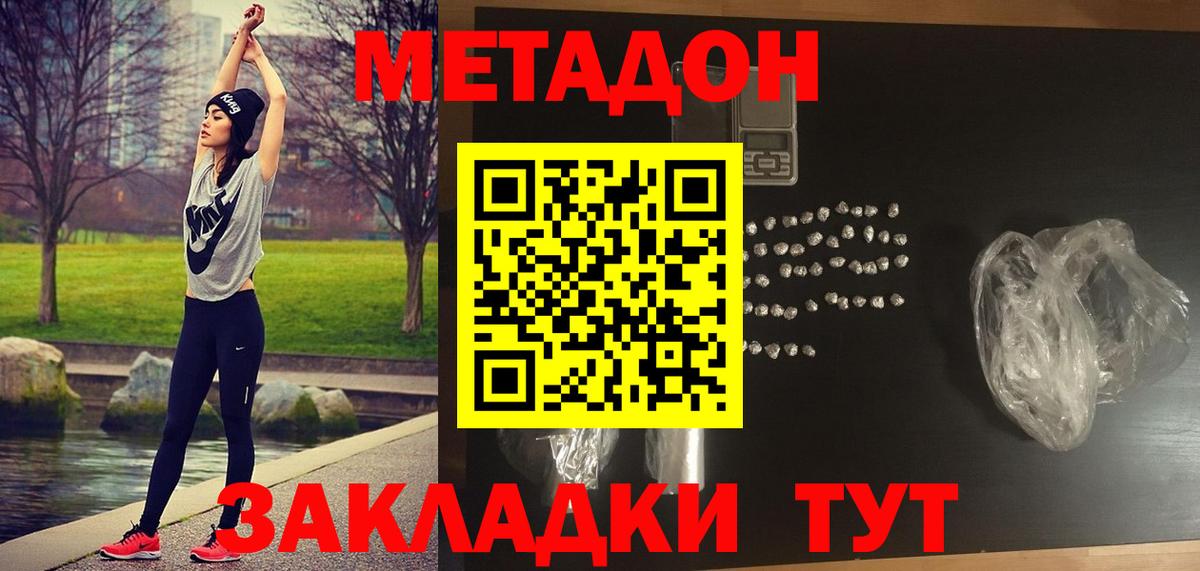Выборг  Метадон methadone  Метадон кристалл  Вход с VPN 