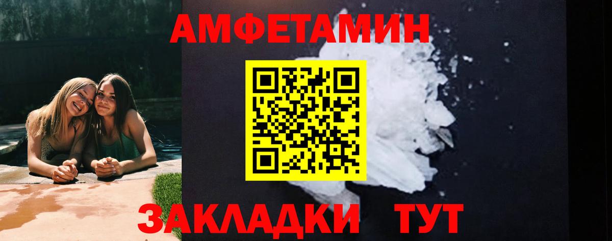 Первитин пудра  Вход с VPN  Выборг 