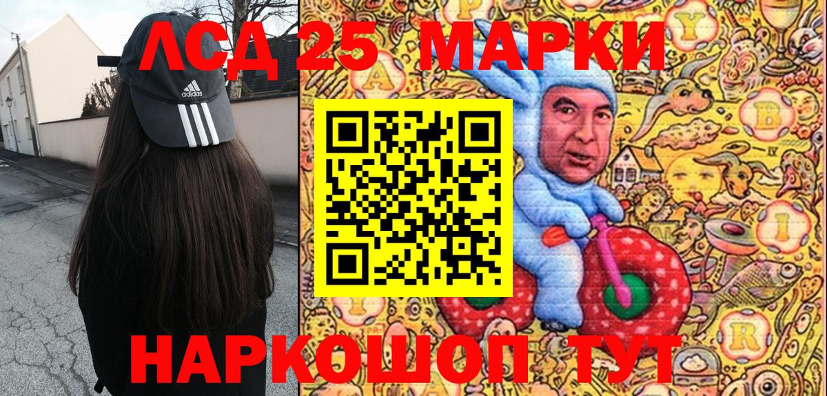 Марки 25I-NBOMe 1,8мг Выборг