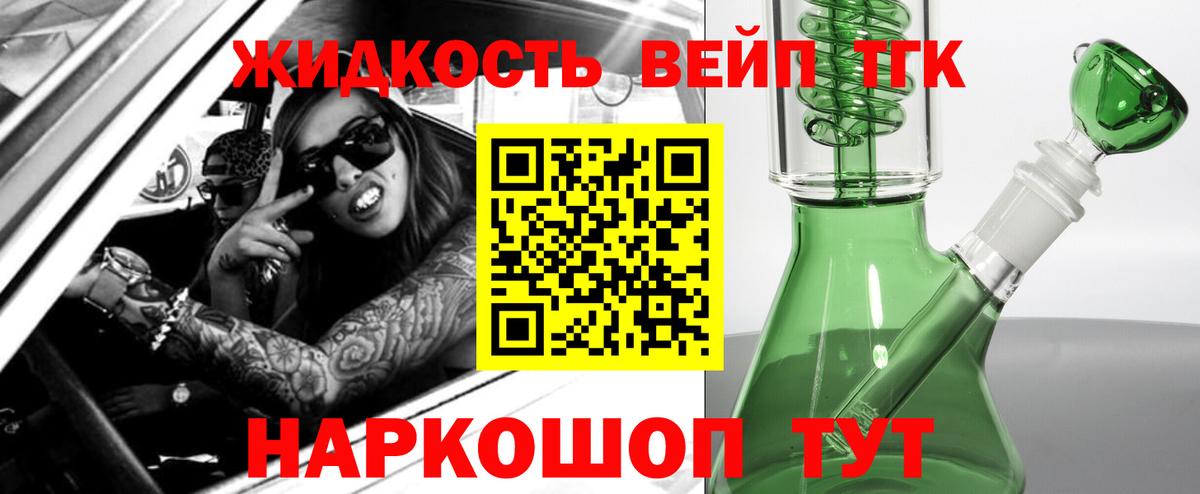 Дистиллят ТГК жижа Выборг
